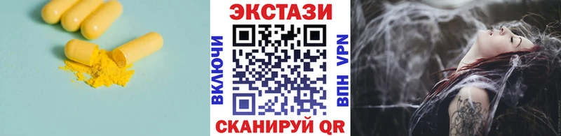 ЭКСТАЗИ 280мг  Горнозаводск 