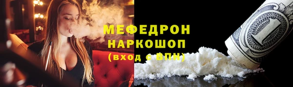 мефедрон мука Балахна
