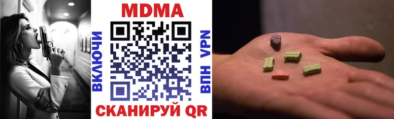 мега зеркало  Горнозаводск  MDMA crystal  закладки 