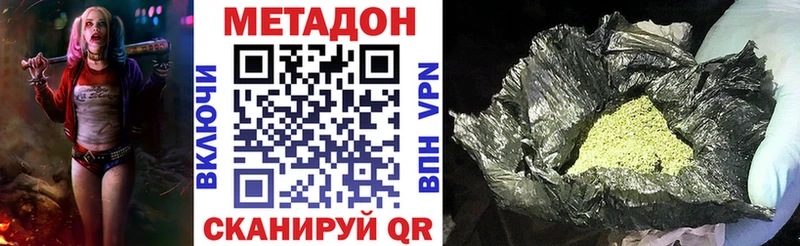 МЕТАДОН кристалл  цены   Горнозаводск 